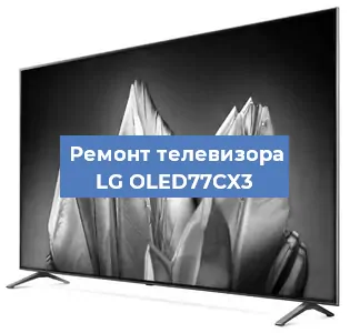 Замена динамиков на телевизоре LG OLED77CX3 в Красноярске